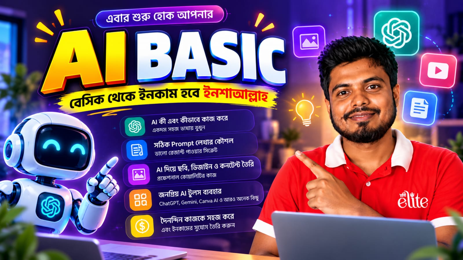 AI Basic