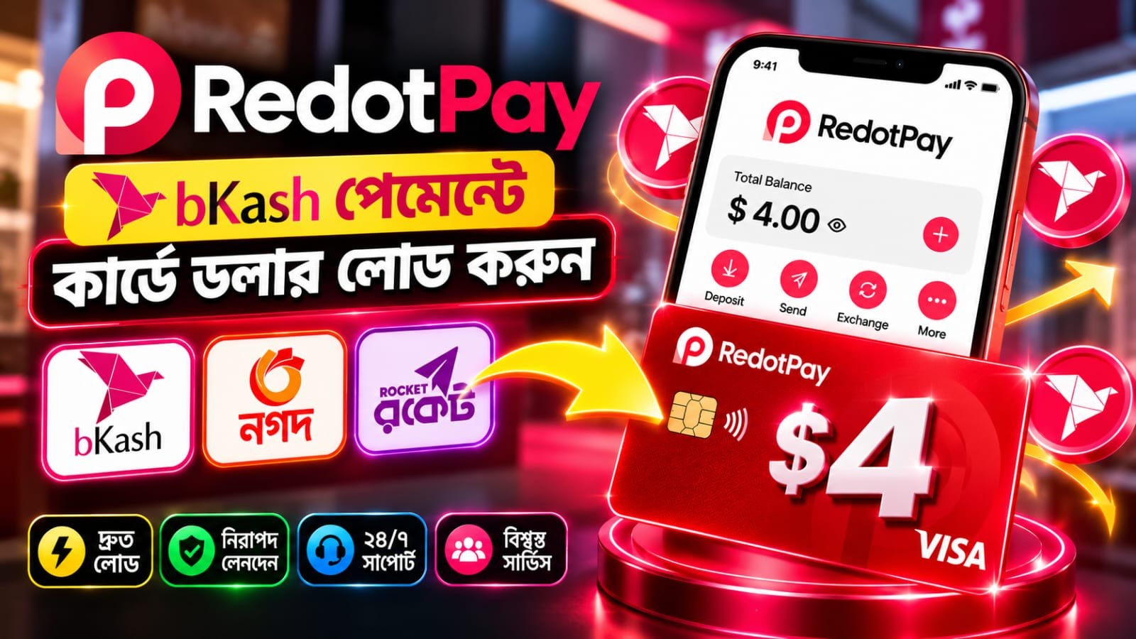 রেডট পে ডলার কিনুন